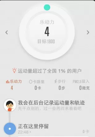 乐动力中具体使用流程介绍