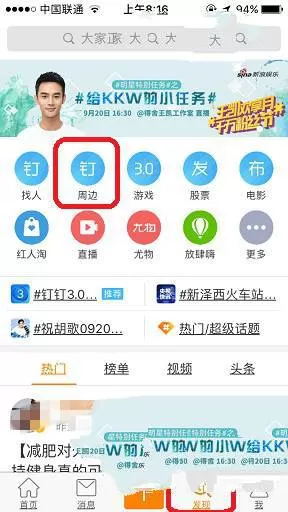 新浪微博中查看谁来看过我的具体操作步骤