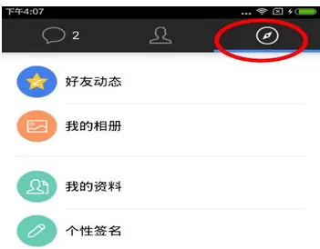 qq国际版设置为中文的具体操作流程