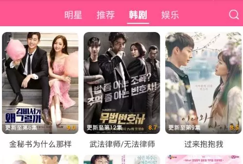 韩剧tv中缓存韩剧的详细操作方法