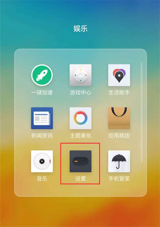 魅族15中开启悬浮球按钮的具体操作步骤