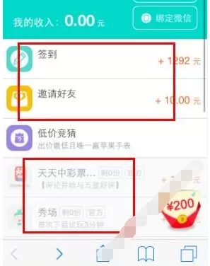 柚子众测中赚钱的详细操作流程