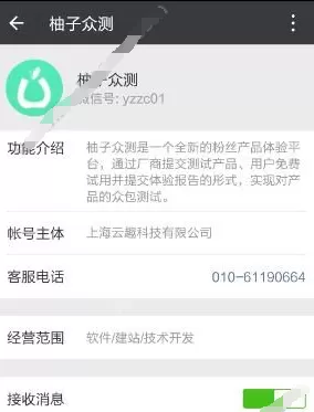 柚子众测中进行签到的具体操作方法介绍