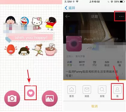 Funny贴纸相机转发微博的具体操作流程