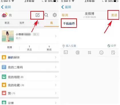 Funny贴纸相机转发微博的具体操作流程