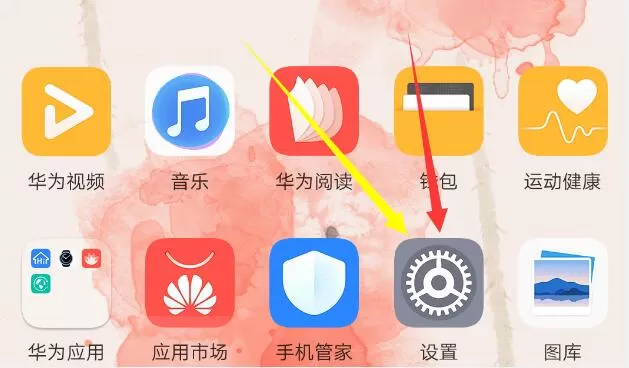 华为nova3中调节屏幕亮度的具体方法