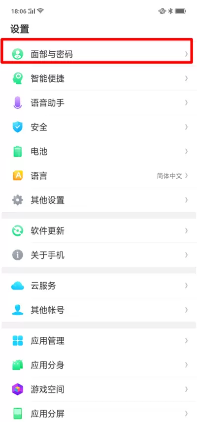 oppo手机中设置智能解锁的详细操作步骤