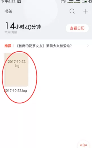 搜狗阅读中将本地书籍导入的详细操作流程