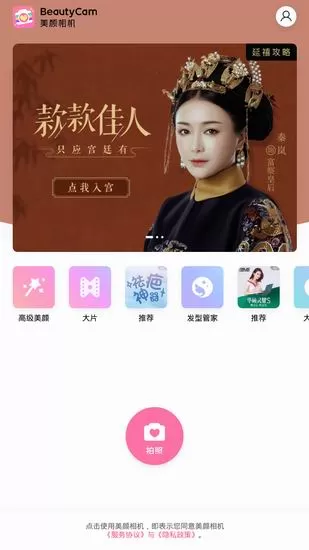 使用美颜相机出现闪退的具体解决方法