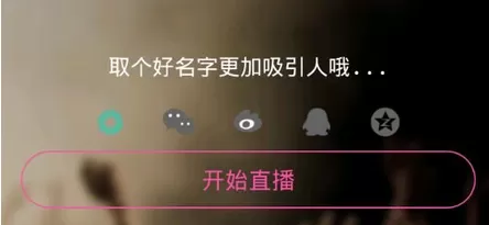 AU直播的详细使用流程介绍