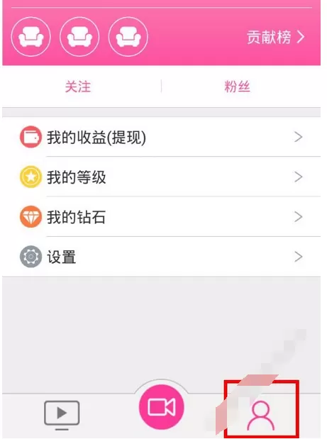 AU直播的详细使用流程介绍