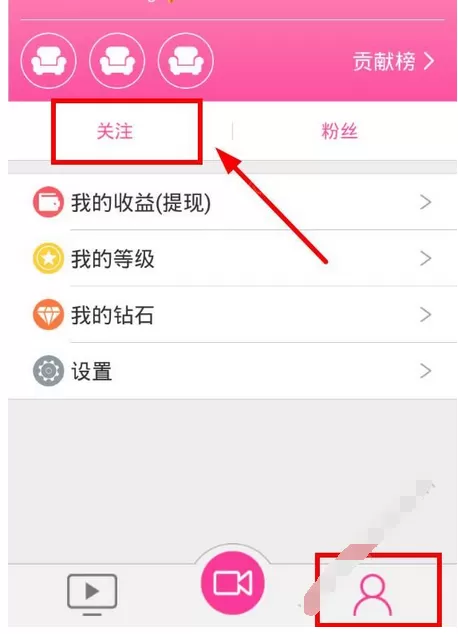 au直播中查看关注直播的具体操作流程