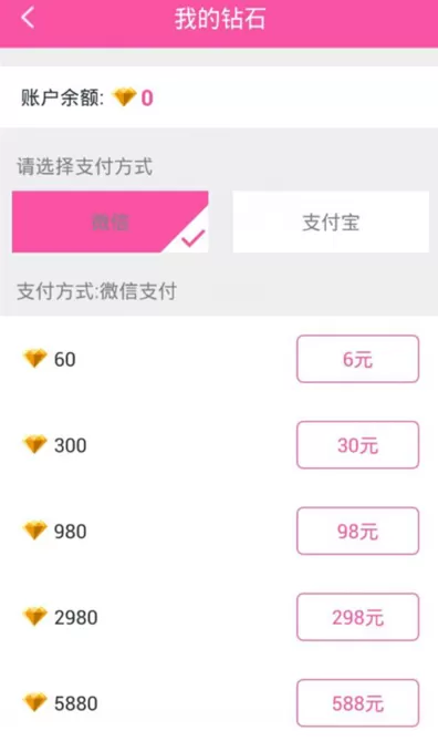au直播中求婚的具体操作流程介绍