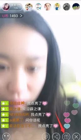 au直播中求婚的具体操作流程介绍