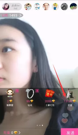 au直播中求婚的具体操作流程介绍