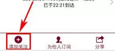 中国国航APP中查询航班动态的具体方法