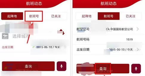 中国国航APP中查询航班动态的具体方法