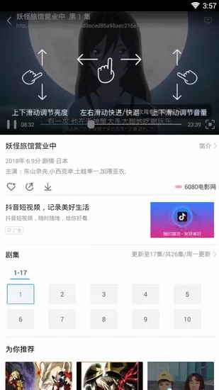 今日影视中下载影视的详细操作流程介绍