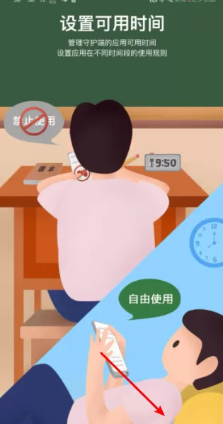 小米手机里亲情守护功能的使用讲解