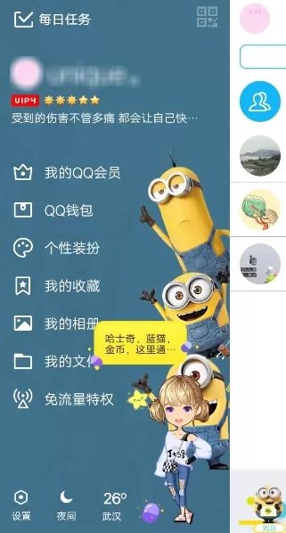 QQ手机版查询开通的会员业务的详细操作