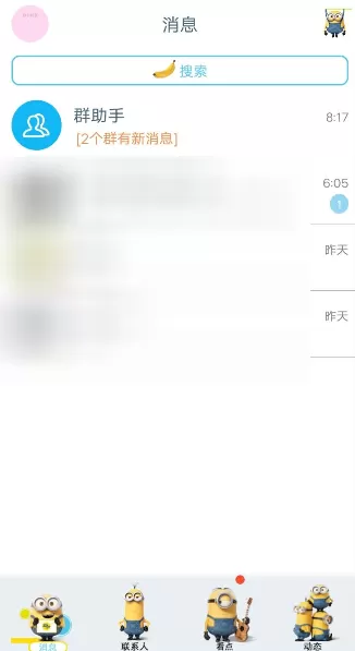 QQ手机版查询开通的会员业务的详细操作