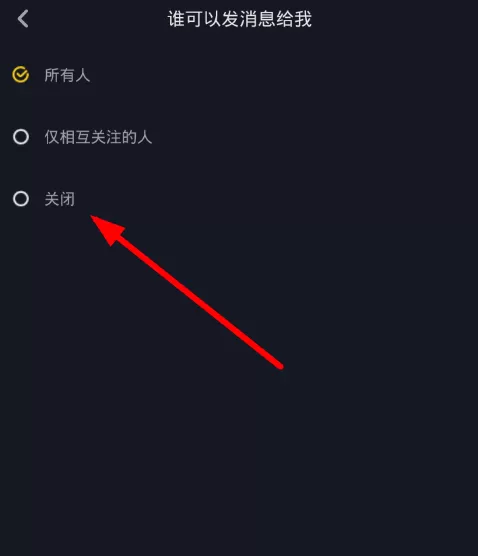 抖音中开启消息免打扰的详细操作方法介绍
