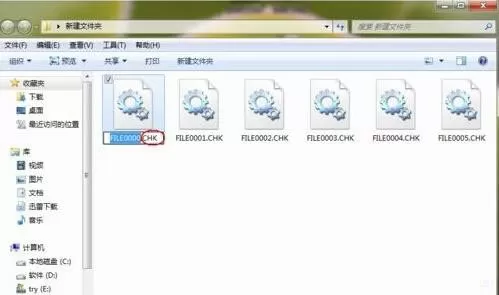 win7系统found.000文件丢失的具体处理过程