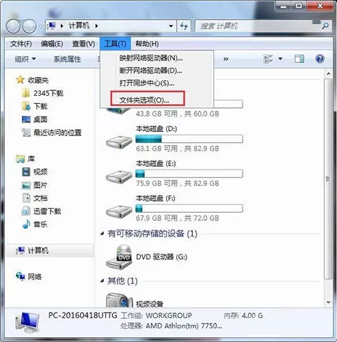 win7系统found.000文件丢失的具体处理过程