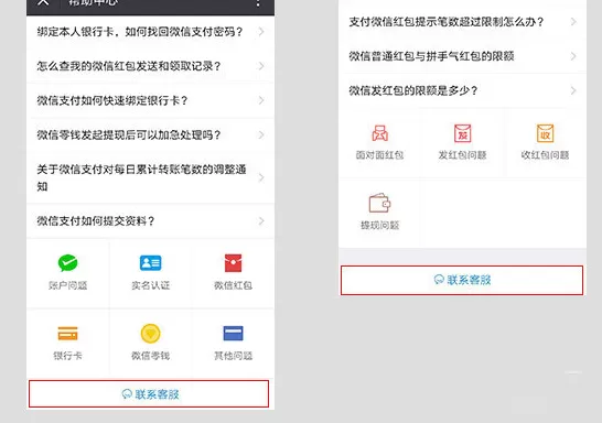 微信发红包出现异常的原因以及处理操作讲解