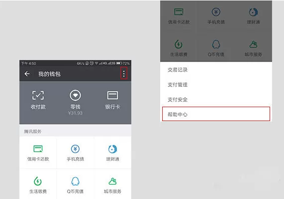 微信发红包出现异常的原因以及处理操作讲解