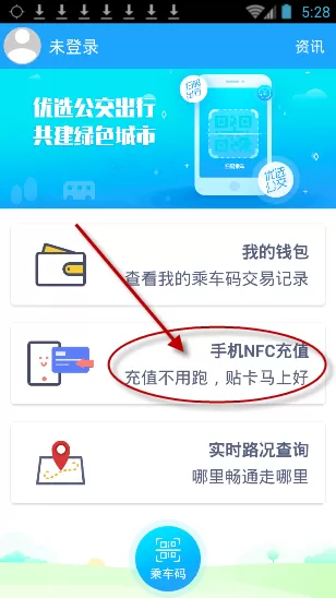 在湘行一卡通中进行充值的操作过程