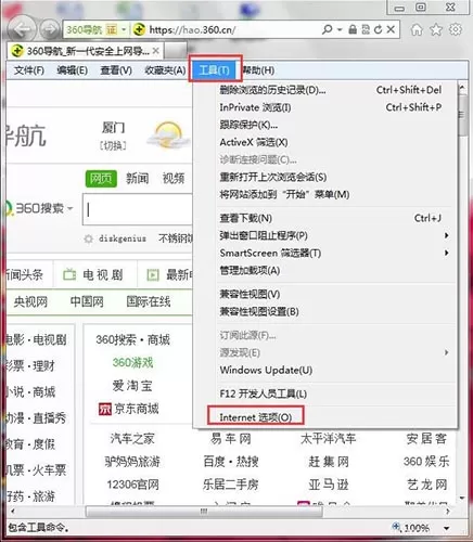 win7系统提示Internet Explorer停止工作的详细处理操作