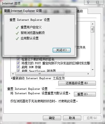 win7系统提示Internet Explorer停止工作的详细处理操作