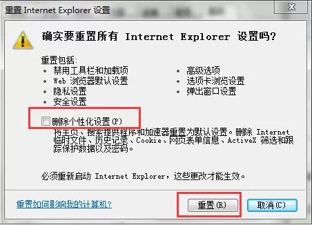 win7系统提示Internet Explorer停止工作的详细处理操作