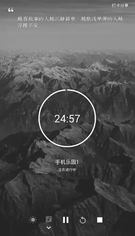 番茄todo中修改时间的详细操作过程