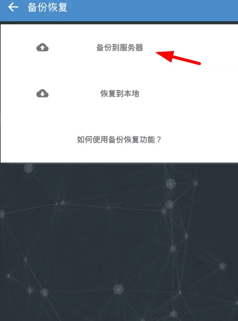 番茄todo中备份数据的详细操作流程