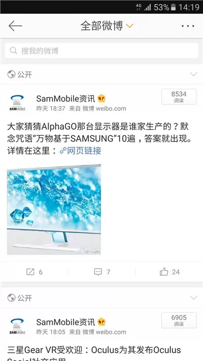 使用三星a9star长截屏的操作流程