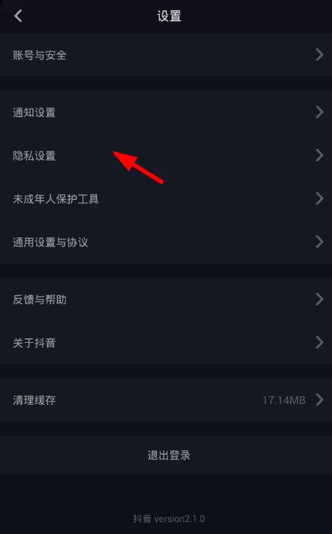 抖音APP取消好友推荐的具体操作