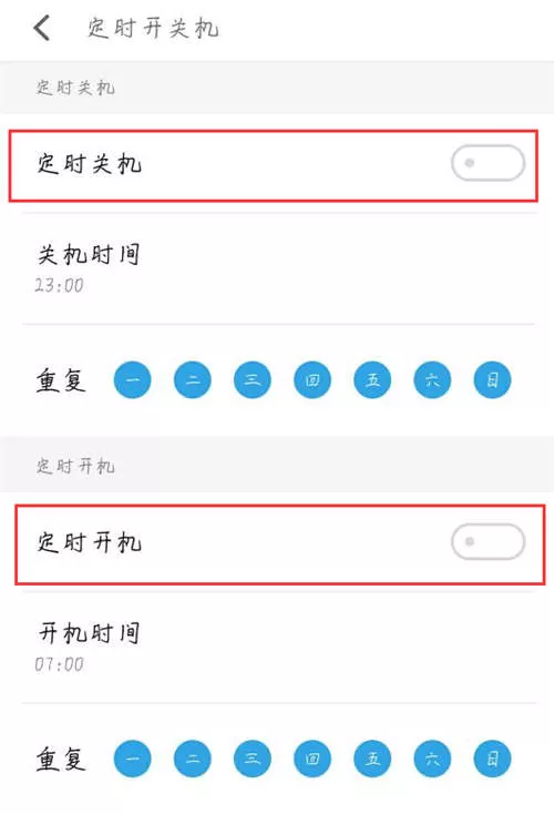 魅族15中设置定时开关机的具体方法