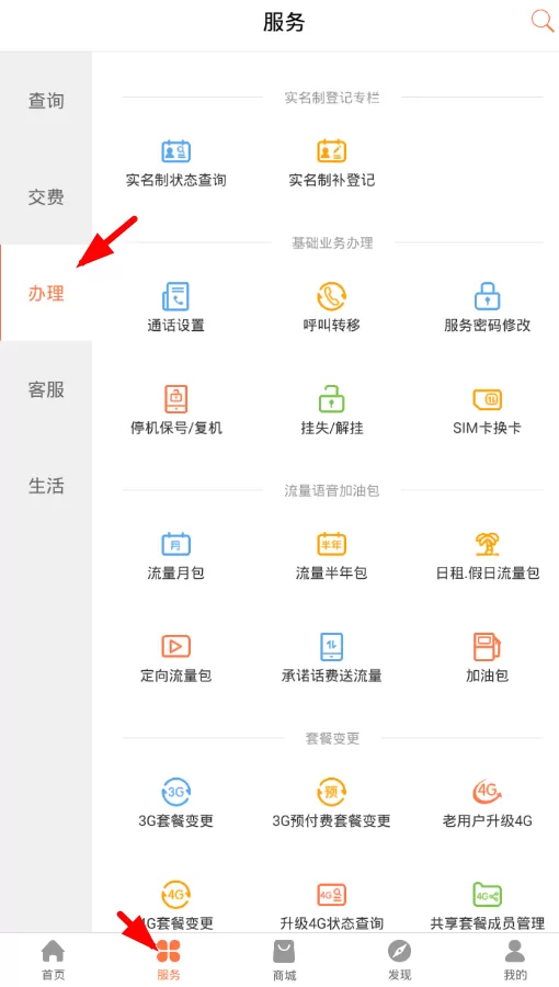 联通手机中办理销户的详细操作流程