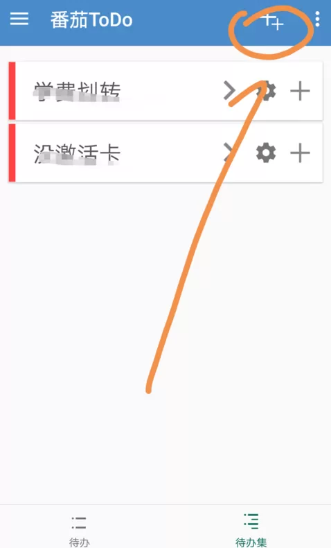 番茄todo的详细使用流程介绍