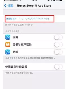 App Store切换账号的操作流程