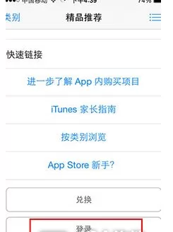 App Store查询余额的详细操作讲解