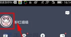车生活中更改密码的具体操作方法