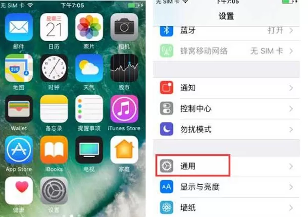 苹果手机打开听写输入的操作步骤