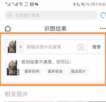 华为p20里智能识物功能的使用讲解