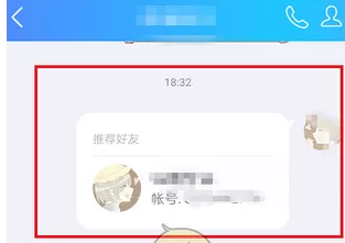 手机QQ中使用推荐联系人功能的具体操作方法