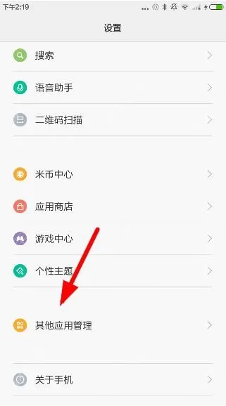 将乐安全彻底卸载的具体操作方法