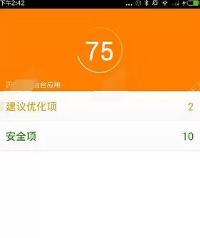 乐安全中使用一键清理的详细操作方法