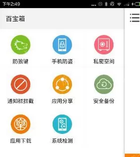 乐安全app关闭退出的详细操作方法介绍
